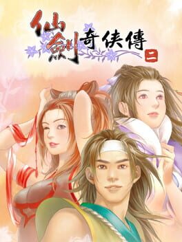 Boxart for Sword and Fairy 2