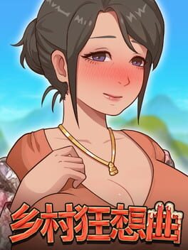 Boxart for VillageRhapsody