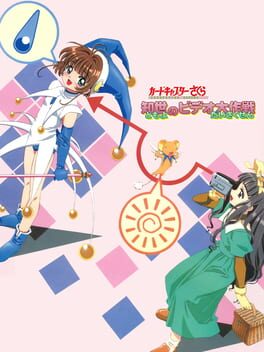 Boxart for Cardcaptor Sakura: Tomoyo no Video Daisakusen