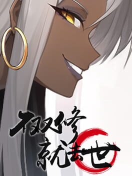 Boxart for To Be or Not To Be
