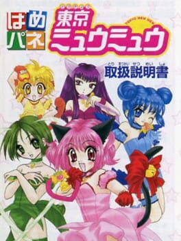 Boxart for Hamepane: Tokyo Mew Mew