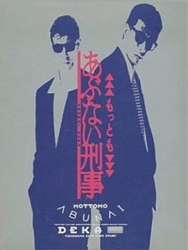 Boxart for Mottomo Abunai Deka