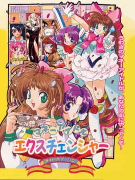 Boxart for ACA NEOGEO Money Puzzle Exchanger