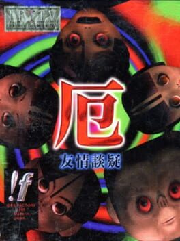 Boxart for Yaku: Yuujou Dangi