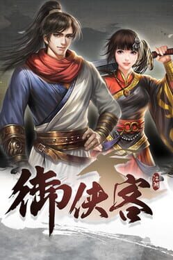 Boxart for Wuxia Master
