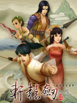 Boxart for Xuan-Yuan Sword V