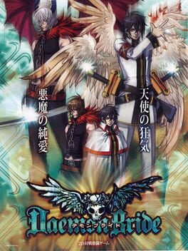 Boxart for DaemonBride:ADDITIONAL GAIN