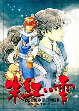 Boxart for The Legend of Heroes: A Tear of Vermillion