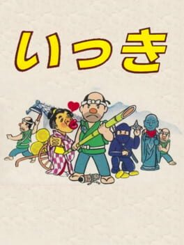 Boxart for Arcade Archives Ikki