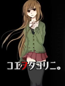 Boxart for KOEWOTAYORINI / 声之寄托