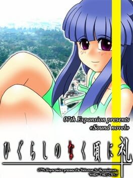 Boxart for Higurashi When They Cry Hou - Rei