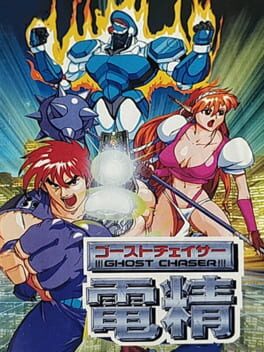 Boxart for Ghost Chaser Densei