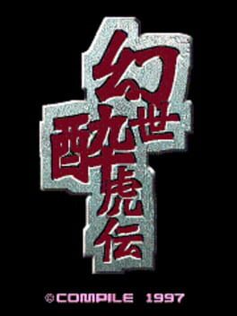 Boxart for Gensei Suikoden Plus