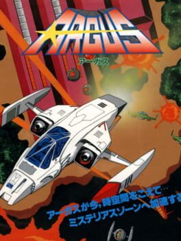Boxart for Arcade Archives ARGUS