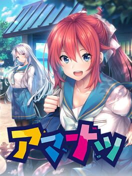 Boxart for AMANATSU ~Perfect Edition~