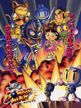 Boxart for Neo Bomberman