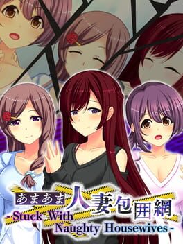 Boxart for あまあま人妻包囲網 - Stuck With Naughty Housewives -