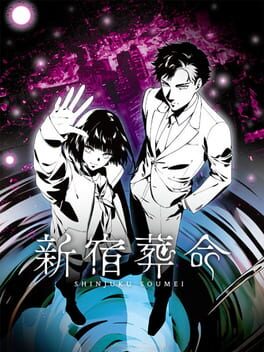 Boxart for SHINJUKU SOUMEI