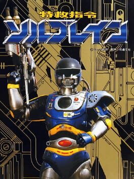 Boxart for Shatterhand