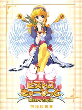 Boxart for 愛神餐館MAX
