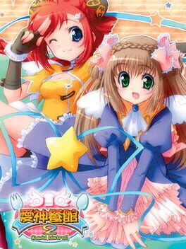 Boxart for 愛神餐館2
