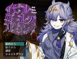Boxart for Evil Girls Party!