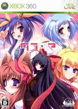 Boxart for Tayutama: Kiss on my Deity
