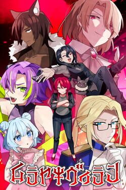 Boxart for MURAYAKI villain