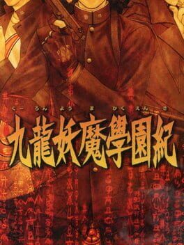 Boxart for Kowloon High-School Chronicle