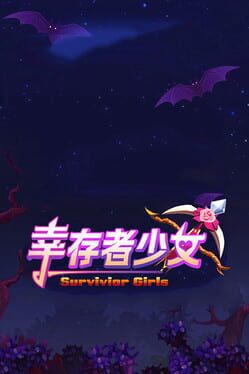 Boxart for 幸存者少女/Survivor Girls