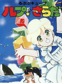 Boxart for Rupupu Cube: Lup Salad