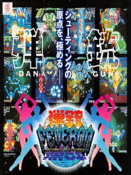 Boxart for Dangun Feveron