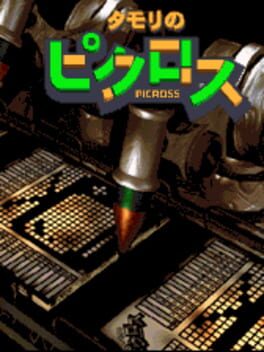 Boxart for Tamori no Picross