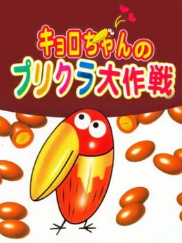 Boxart for Kyoro-chan no Purikura Daisakusen