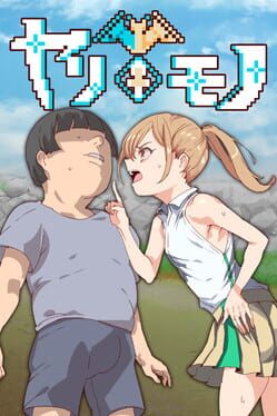 Boxart for Yarimono