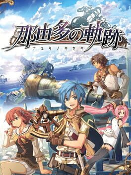 Boxart for Nayuta no Kiseki: KAI