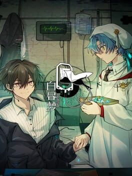 Boxart for daydream 白日夢