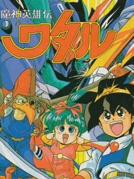 Boxart for Keith Courage in Alpha Zones