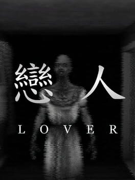 Boxart for LoveR（ラヴアール）