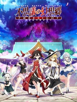 Vertical boxart forTouhou Genso Wanderer: Foresight