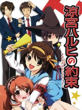 Boxart for Suzumiya Haruhi no Yakusoku