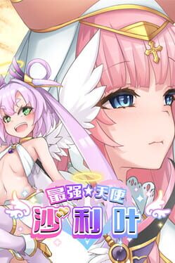 Boxart for Strongest☆Angel Zerachiel!