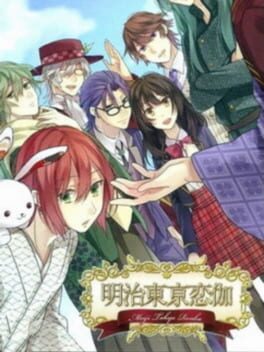 Boxart for Meiji Tokyo Renka  Full Moon