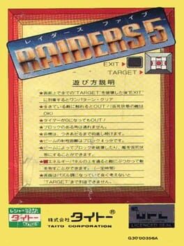 Boxart for Arcade Archives Raiders5