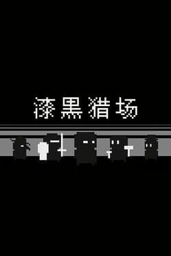 Vertical boxart for Dark Hunting Ground