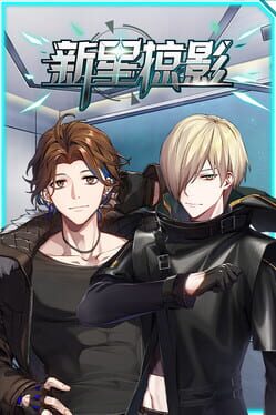 Boxart for Shadow Among Nove