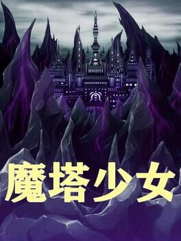 Boxart for Girls of the Tower