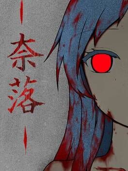 Boxart for Purgatory -NARAKU-