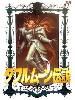 Boxart for Double Moon Densetsu