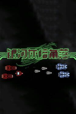 Boxart for Nonentity Galaxy